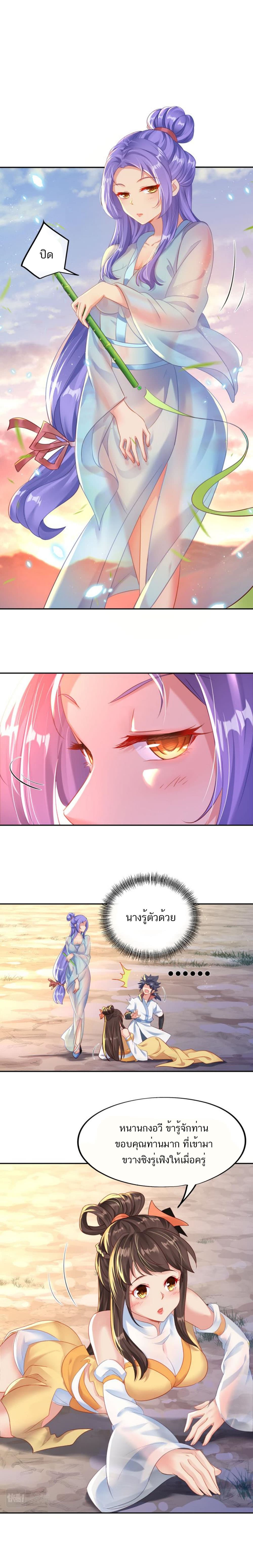 Everything Started when I became A Furnace Tripod page 6