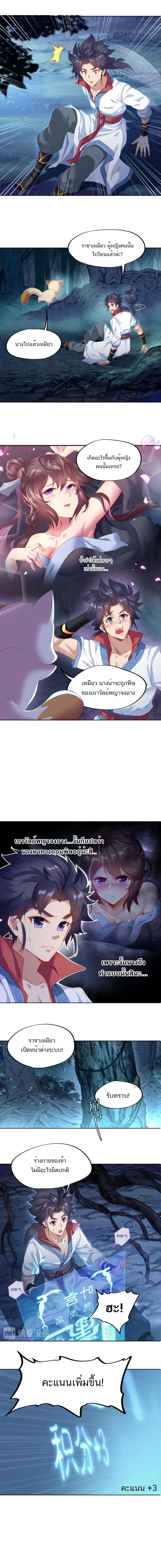 Everything Started when I became A Furnace Tripod page 4