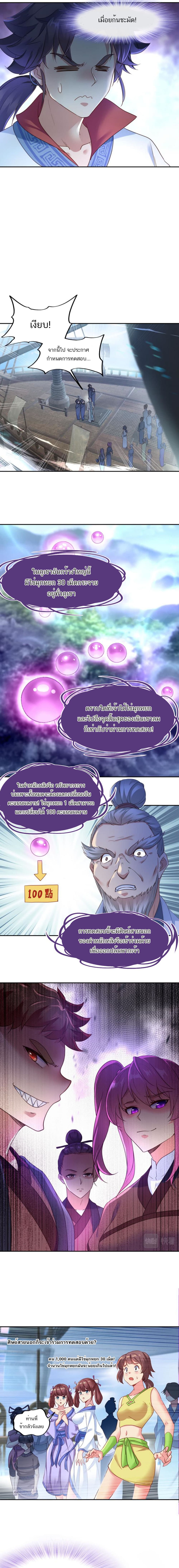 Everything Started when I became A Furnace Tripod page 6