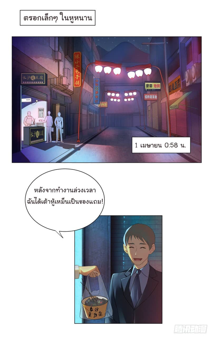 Evil City Girl page 2