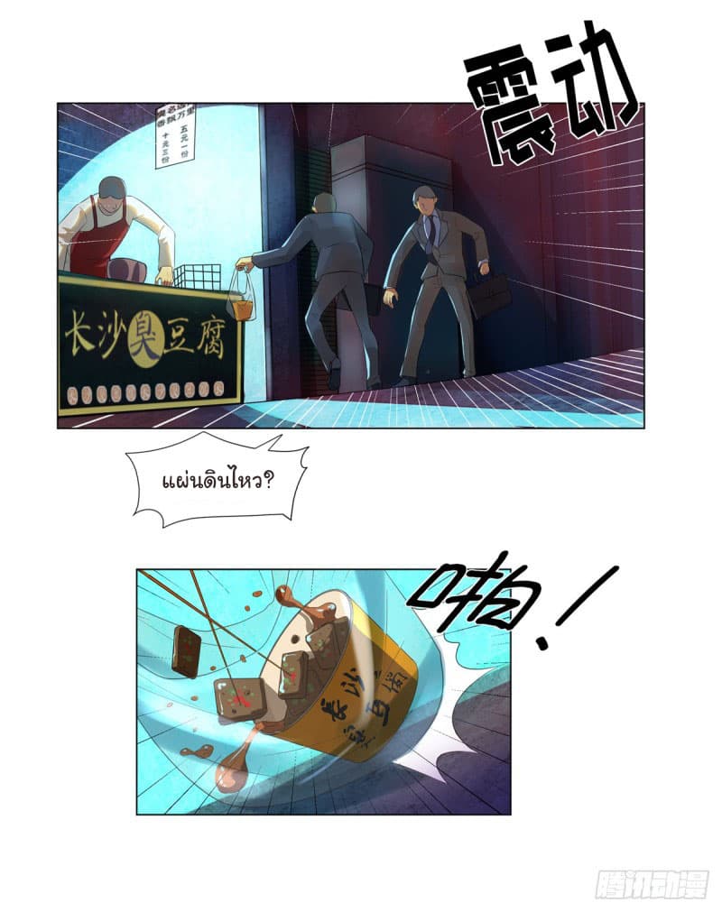 Evil City Girl page 3