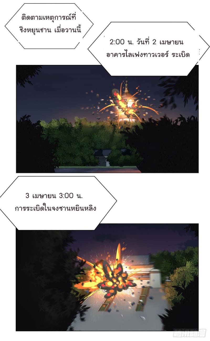 Evil City Girl page 5