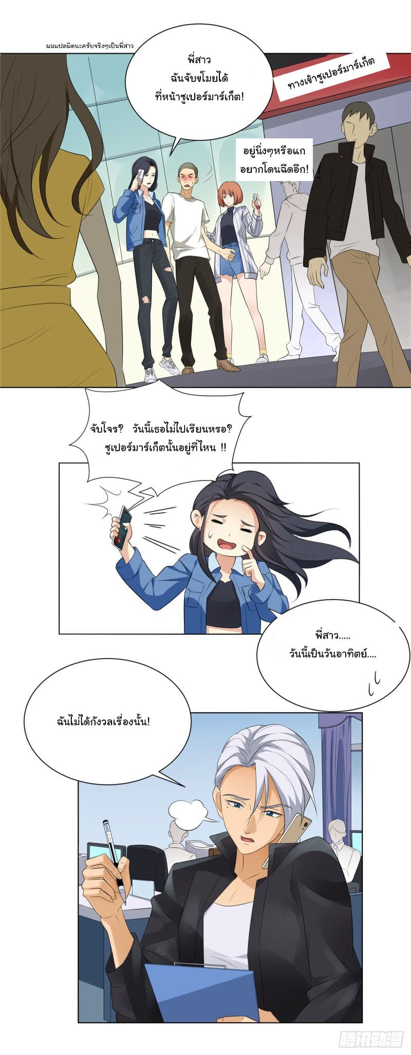 Evil City Girl page 2