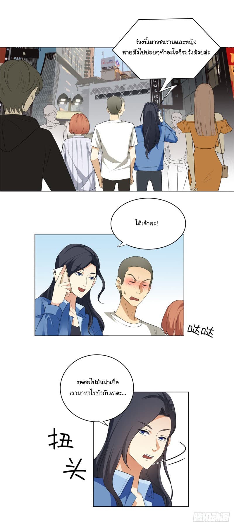 Evil City Girl page 4