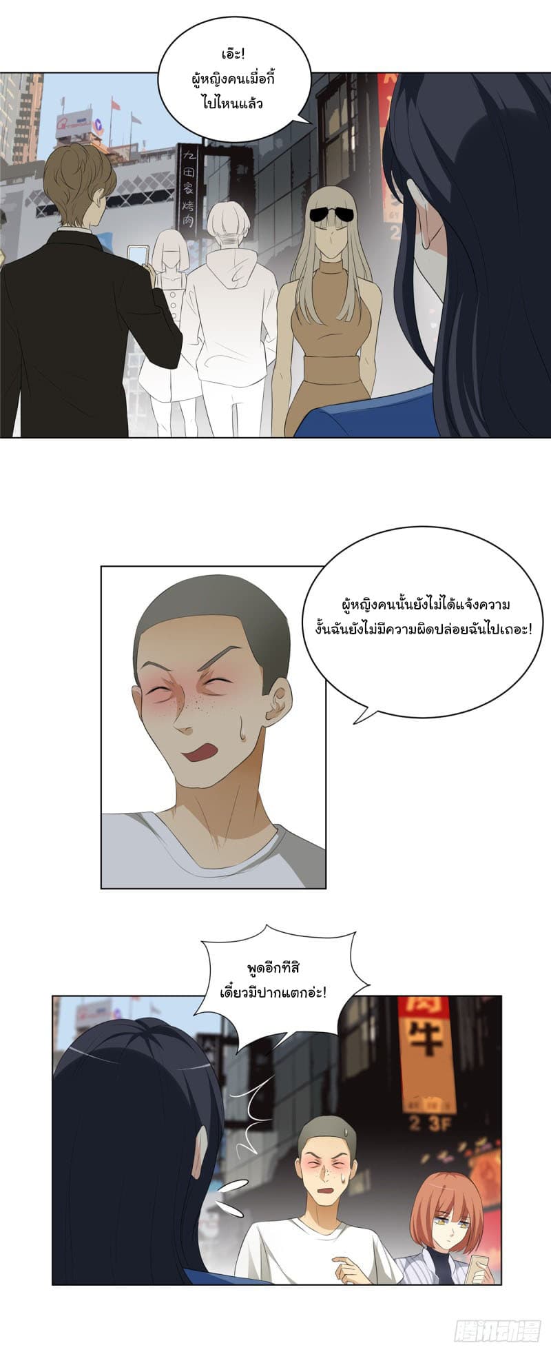 Evil City Girl page 5