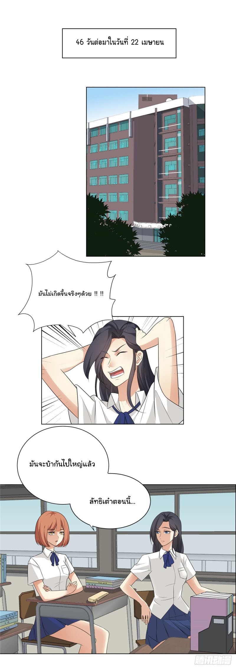 Evil City Girl page 8