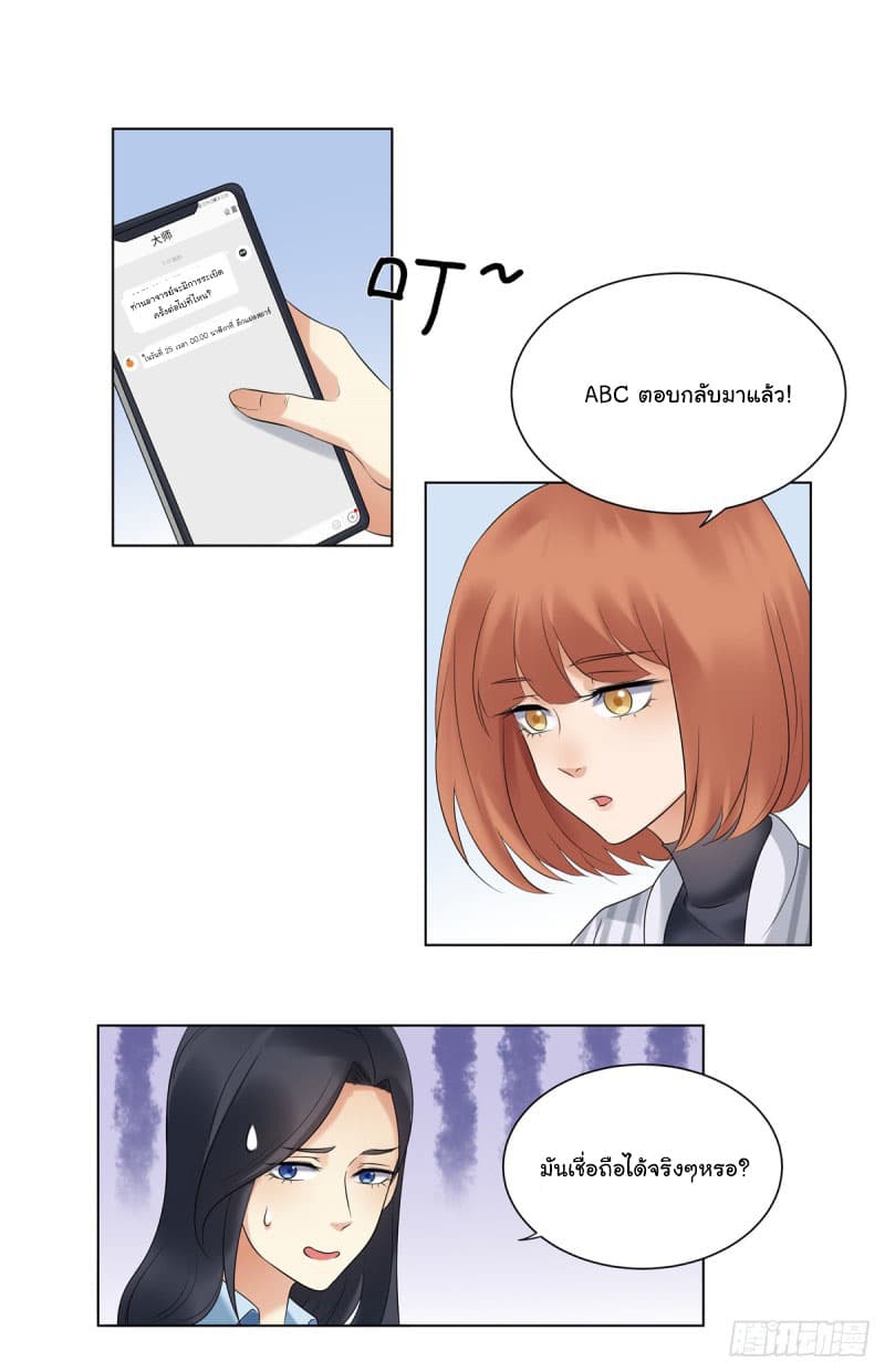 Evil City Girl page 10