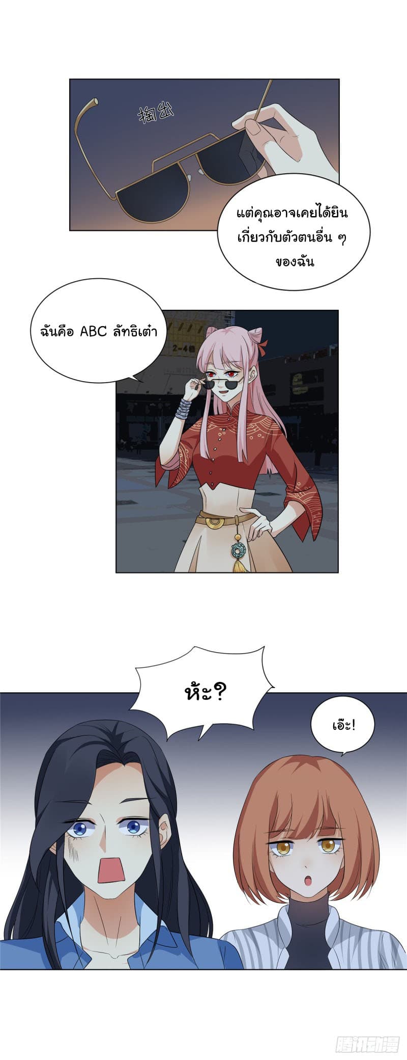 Evil City Girl page 3