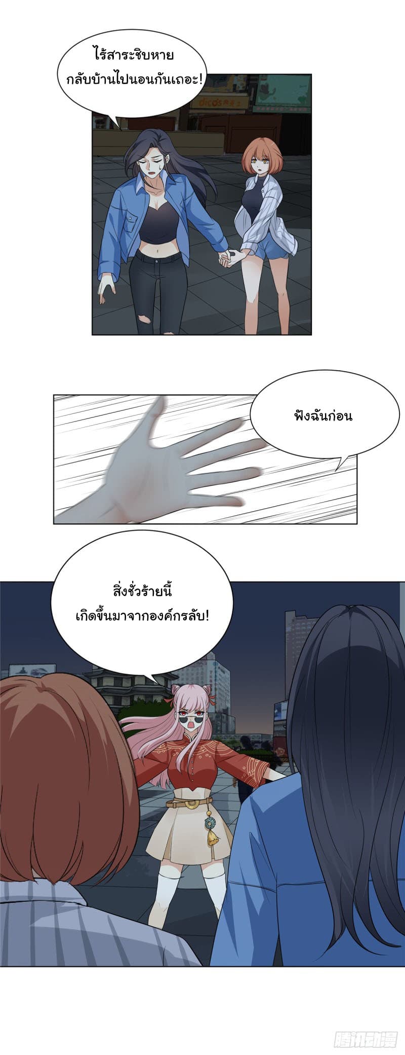 Evil City Girl page 5