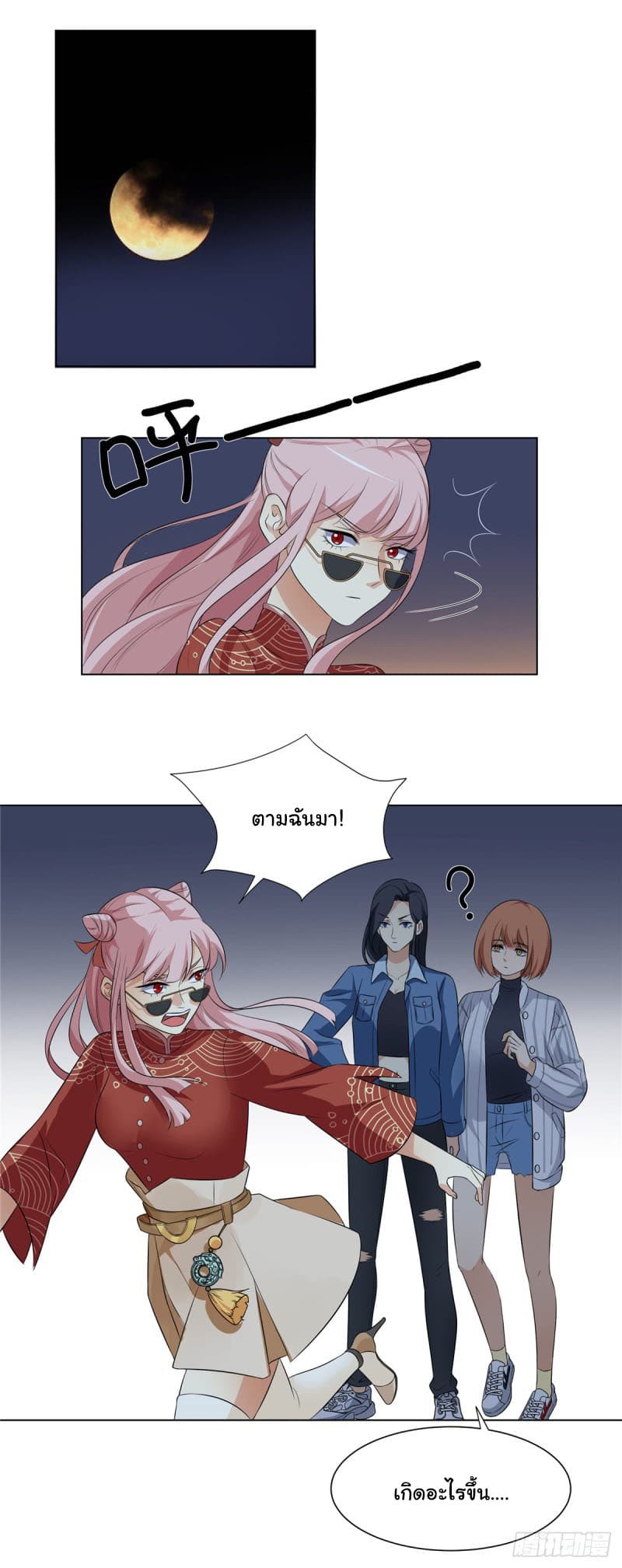 Evil City Girl page 7