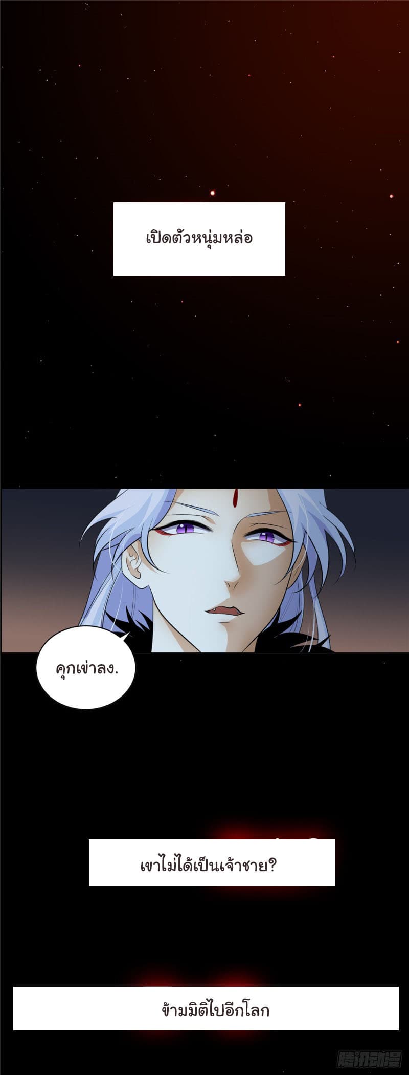 Evil City Girl page 4