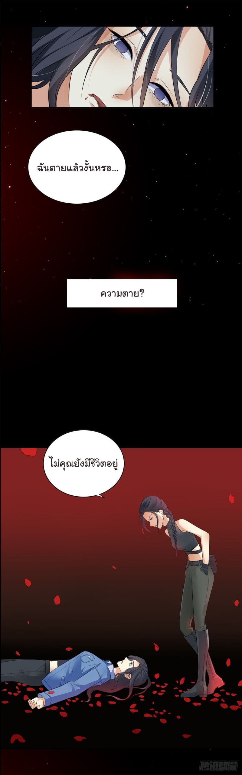 Evil City Girl page 5