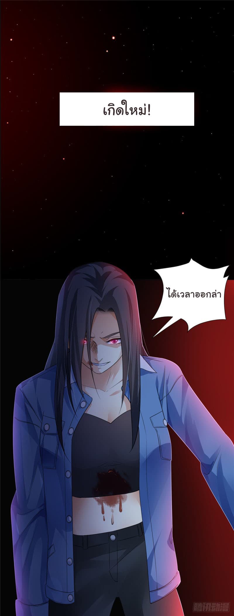 Evil City Girl page 6
