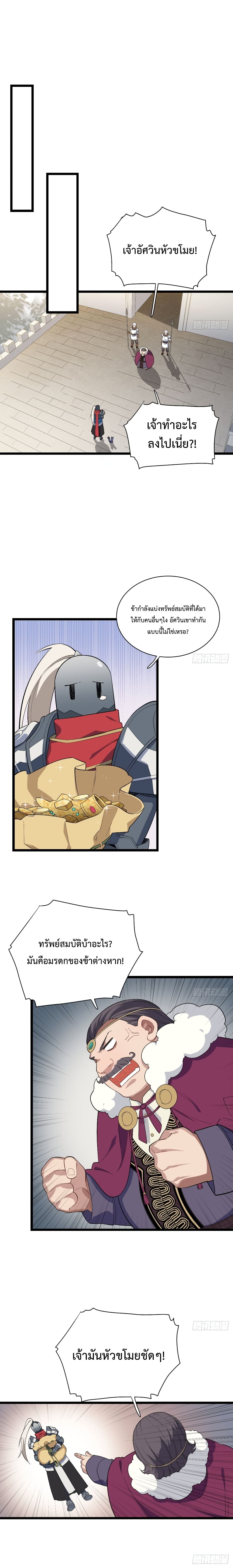 Evil Lich Who Eventually Becomes A Paladin page 3