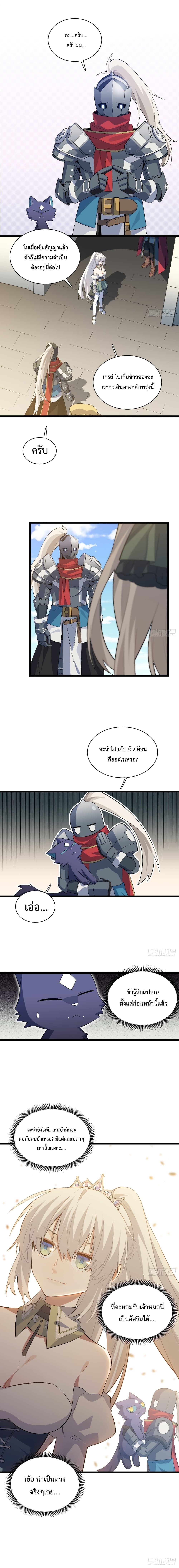 Evil Lich Who Eventually Becomes A Paladin page 7