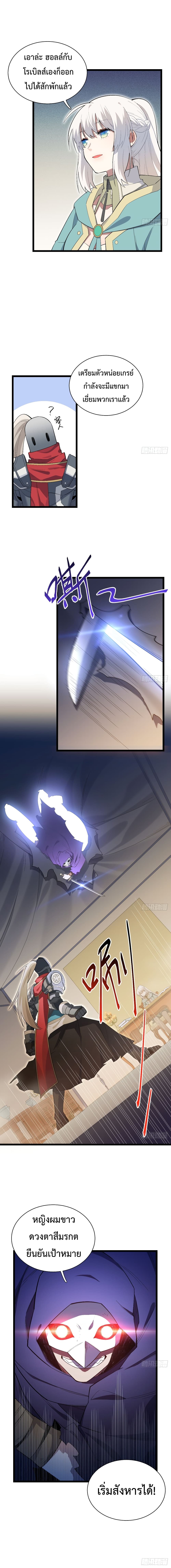 Evil Lich Who Eventually Becomes A Paladin page 7