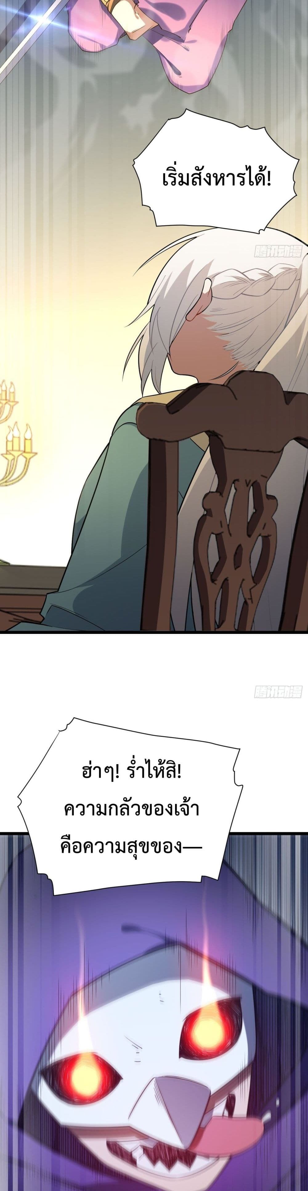 Evil Lich Who Eventually Becomes A Paladin page 4