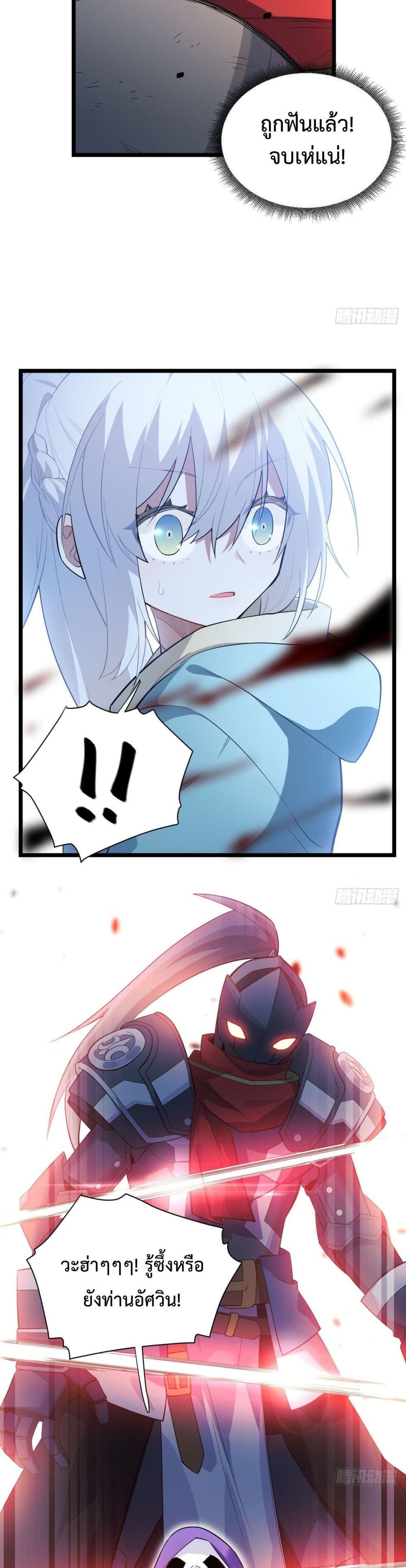 Evil Lich Who Eventually Becomes A Paladin page 10