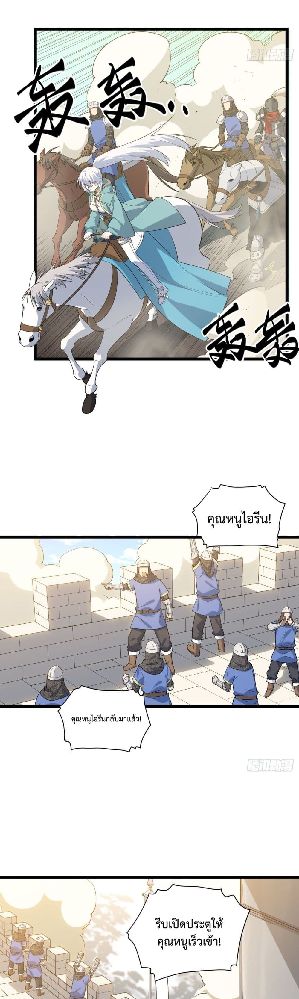 Evil Lich Who Eventually Becomes A Paladin page 8