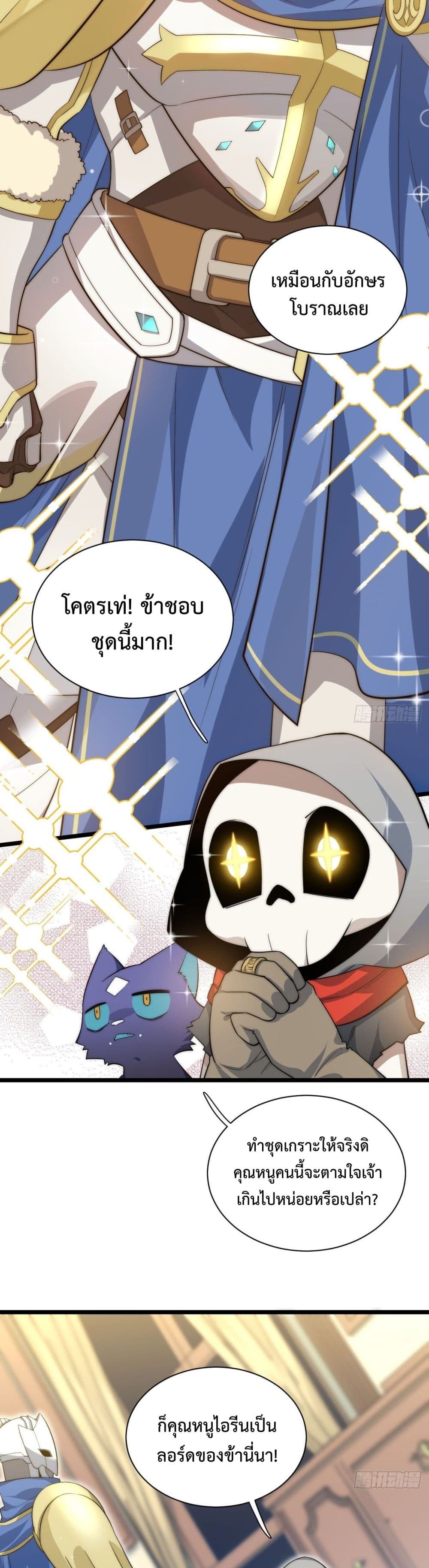 Evil Lich Who Eventually Becomes A Paladin page 3