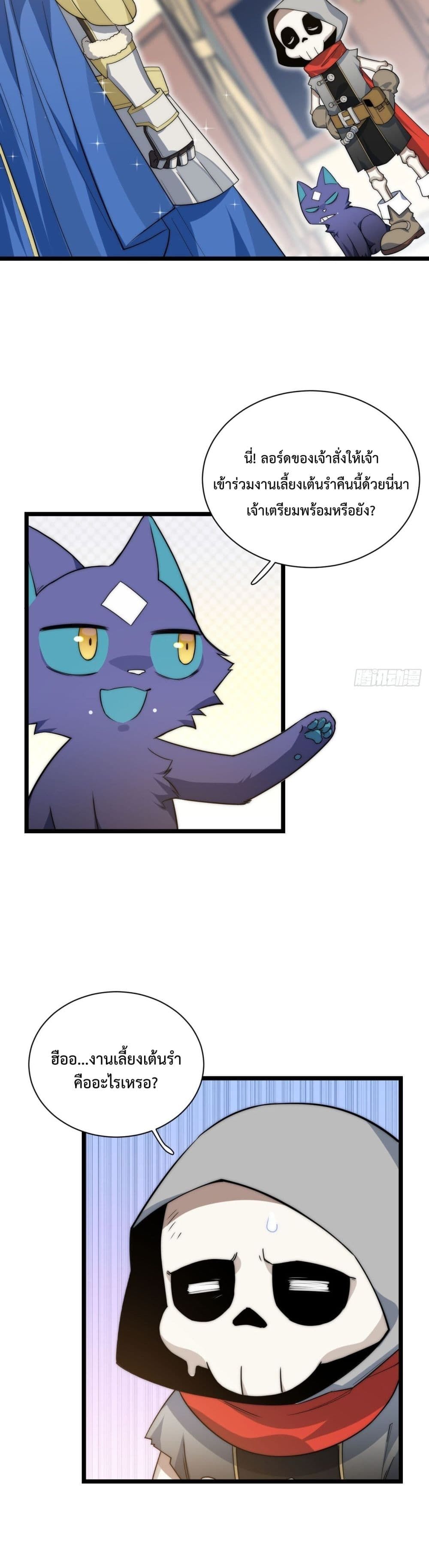 Evil Lich Who Eventually Becomes A Paladin page 4