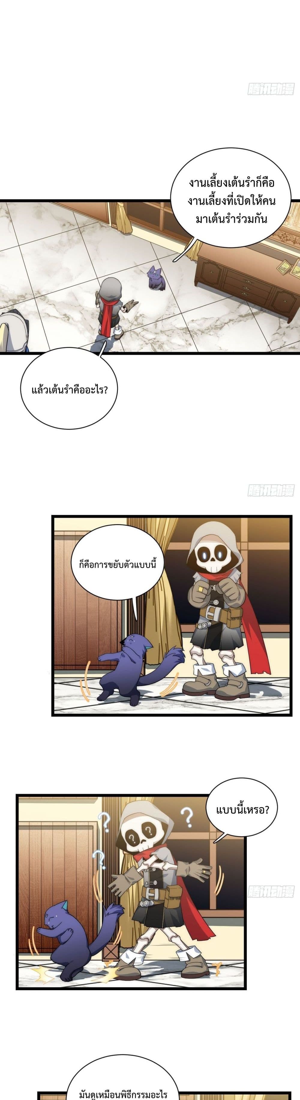 Evil Lich Who Eventually Becomes A Paladin page 5