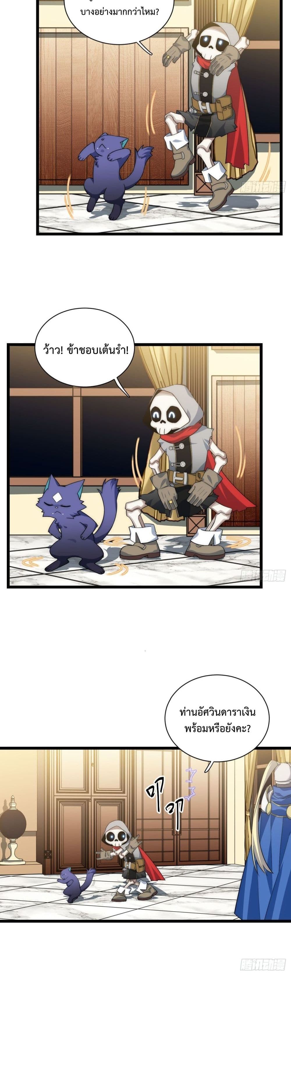 Evil Lich Who Eventually Becomes A Paladin page 6