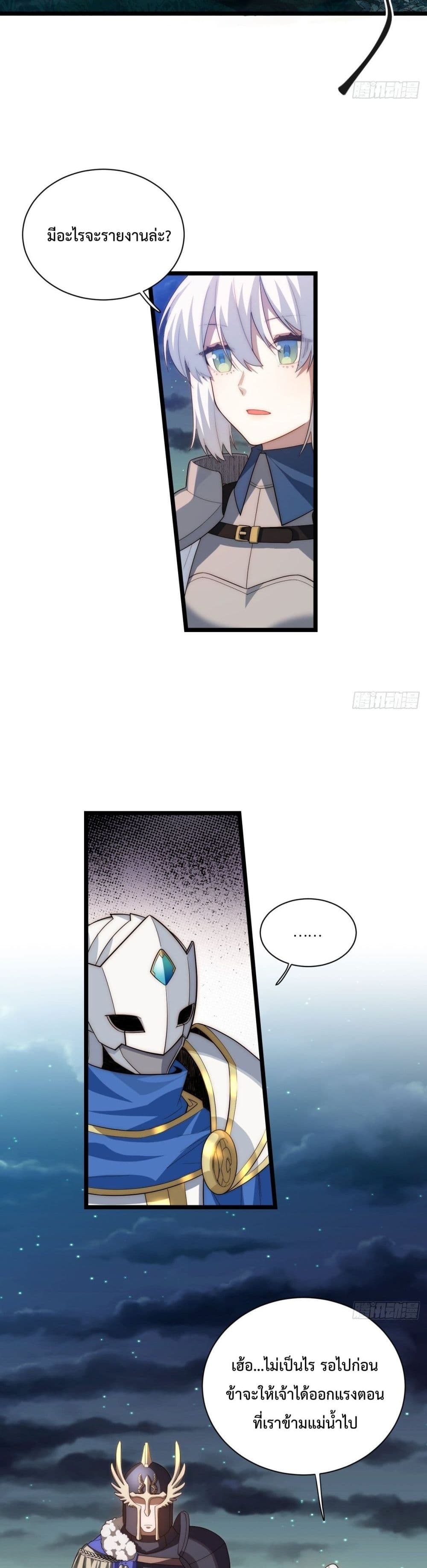 Evil Lich Who Eventually Becomes A Paladin page 7