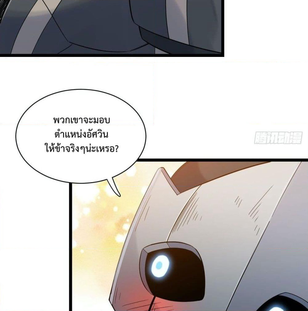 Evil Lich Who Eventually Becomes A Paladin page 10
