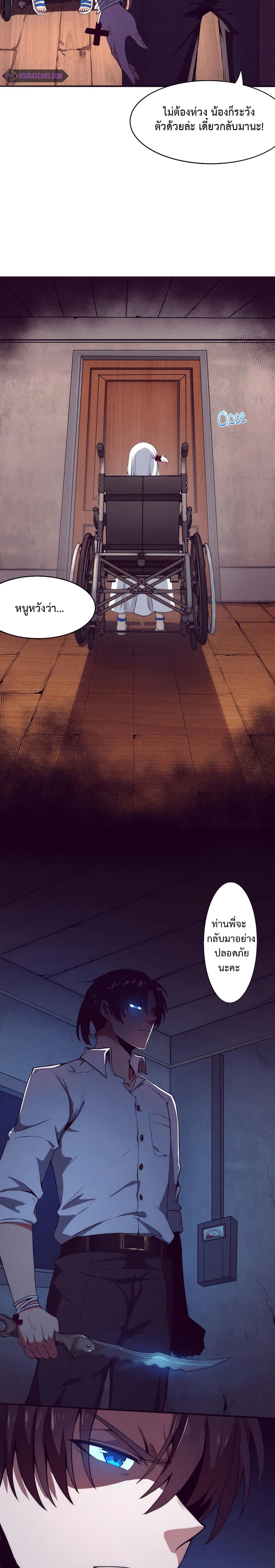 Evolution Frenzy page 10