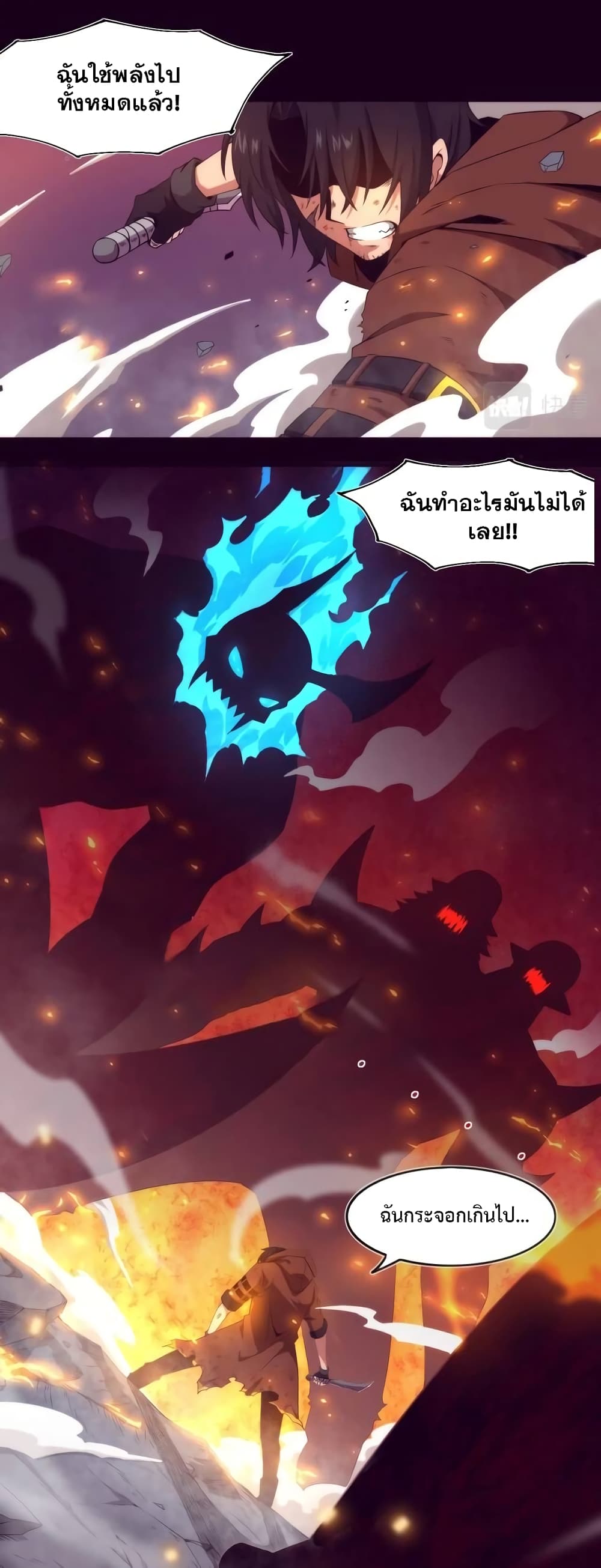 Evolution Frenzy page 2