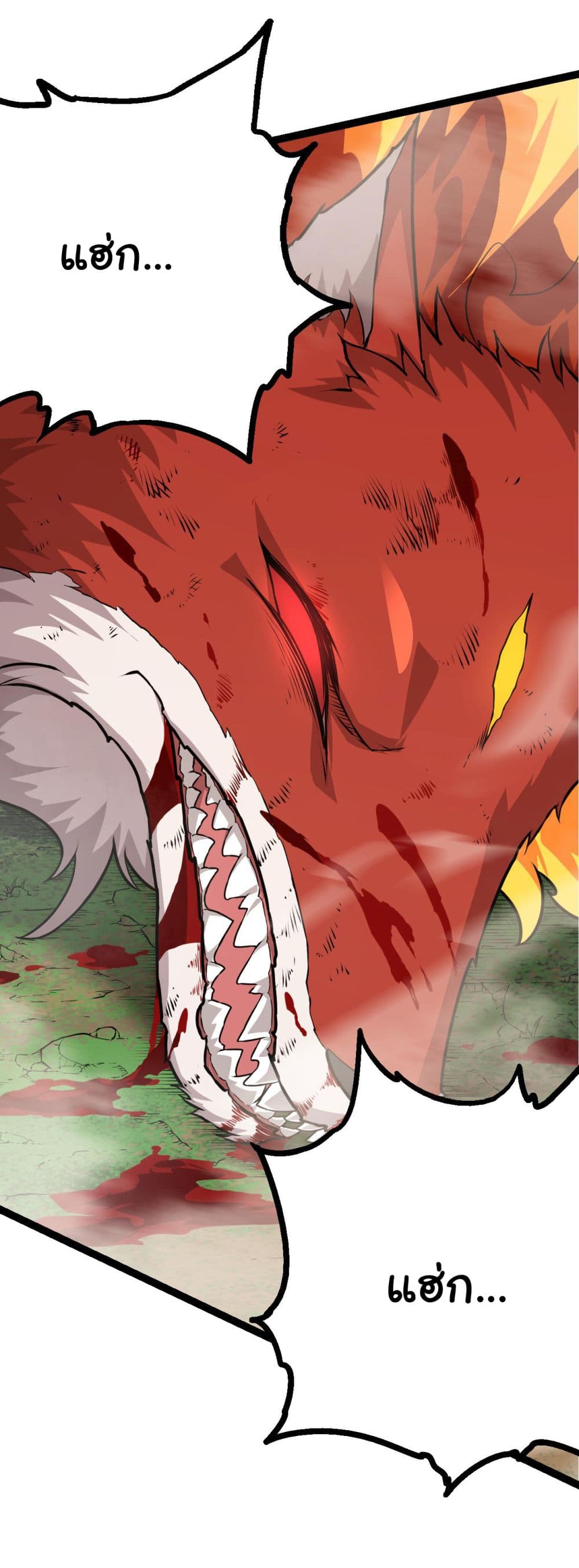 Evolution from the Big Tree page 7