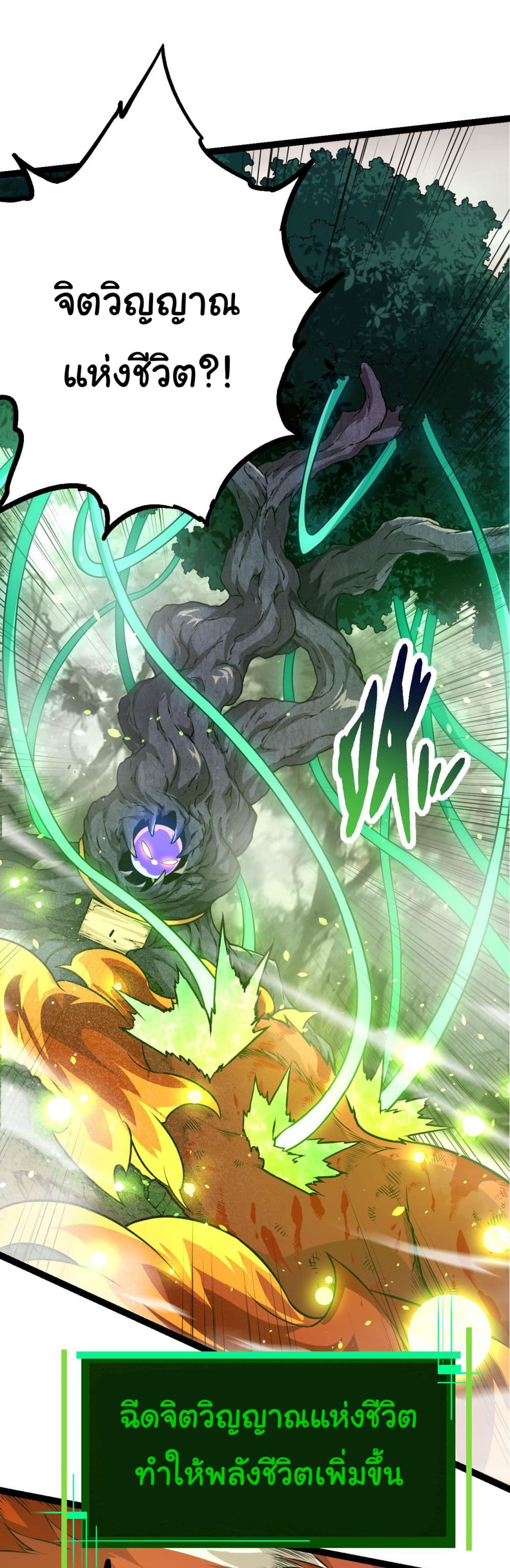 Evolution from the Big Tree page 8