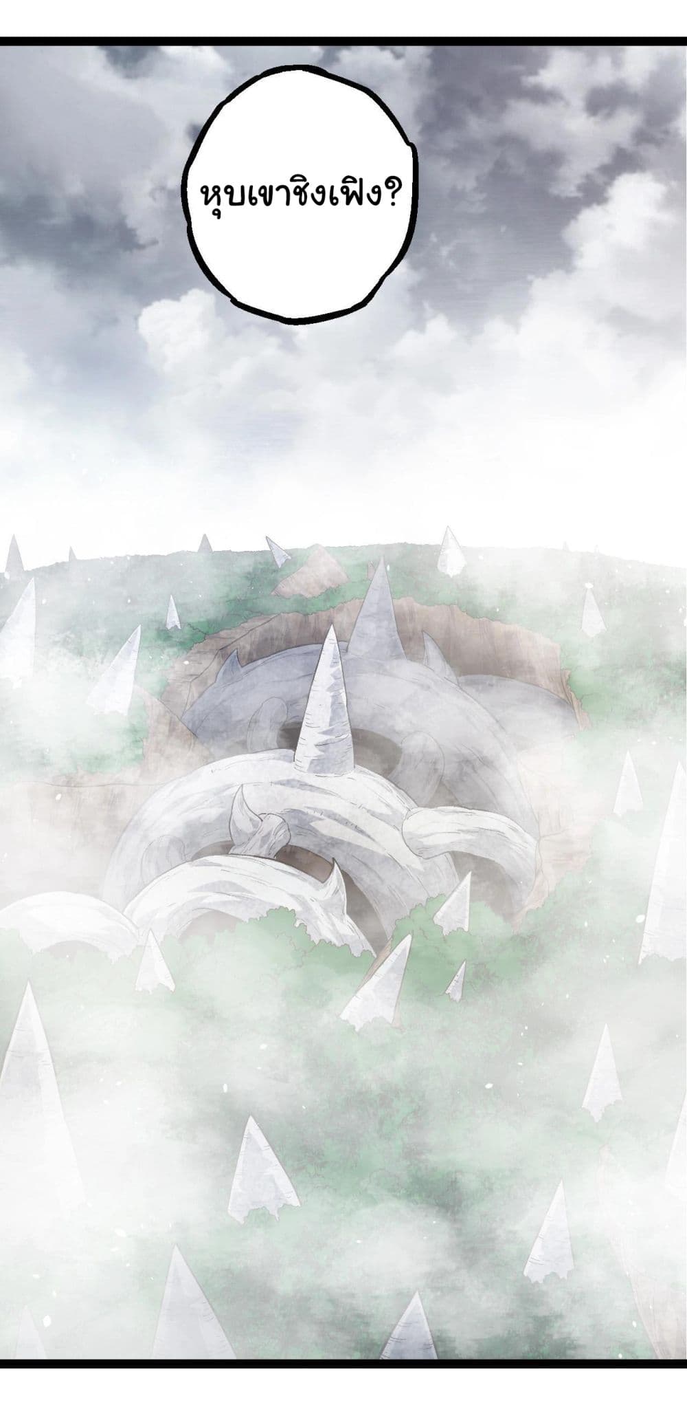 Evolution from the Big Tree page 2