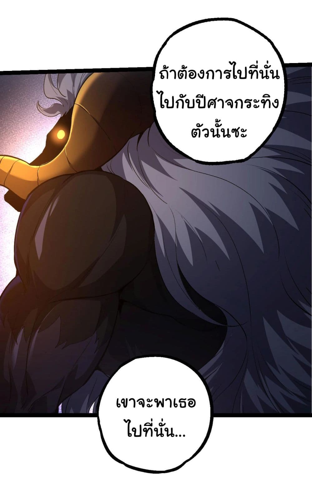 Evolution from the Big Tree page 5