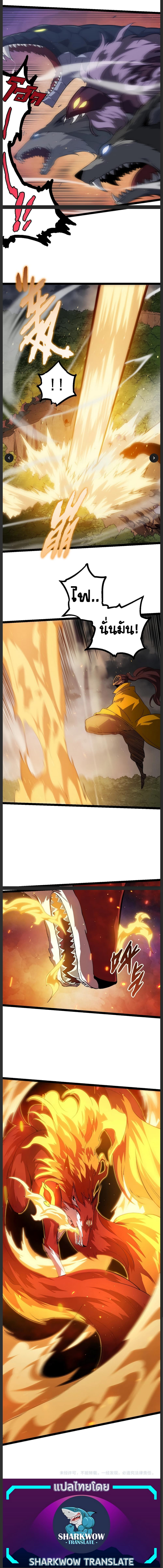 Evolution from the Big Tree page 9