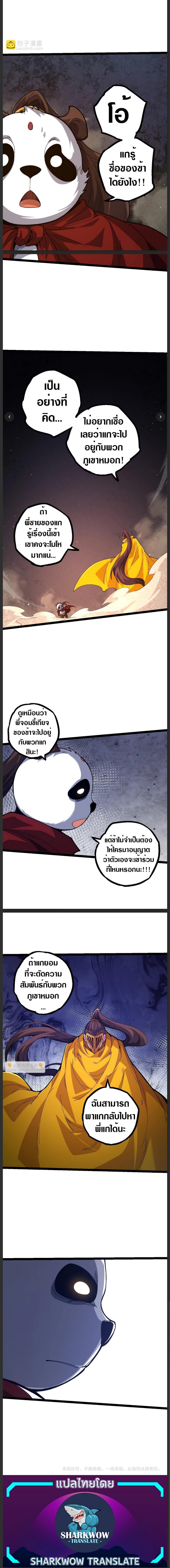 Evolution from the Big Tree page 9