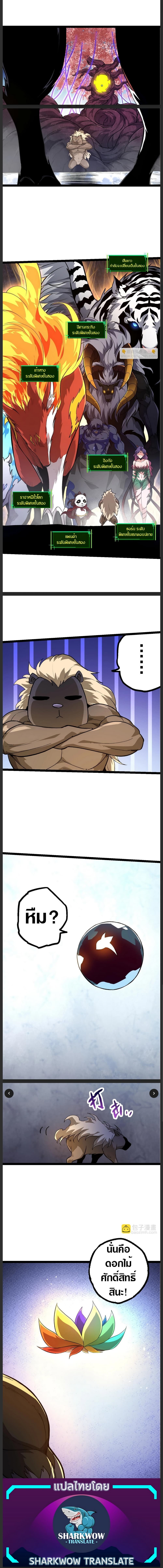 Evolution from the Big Tree page 9