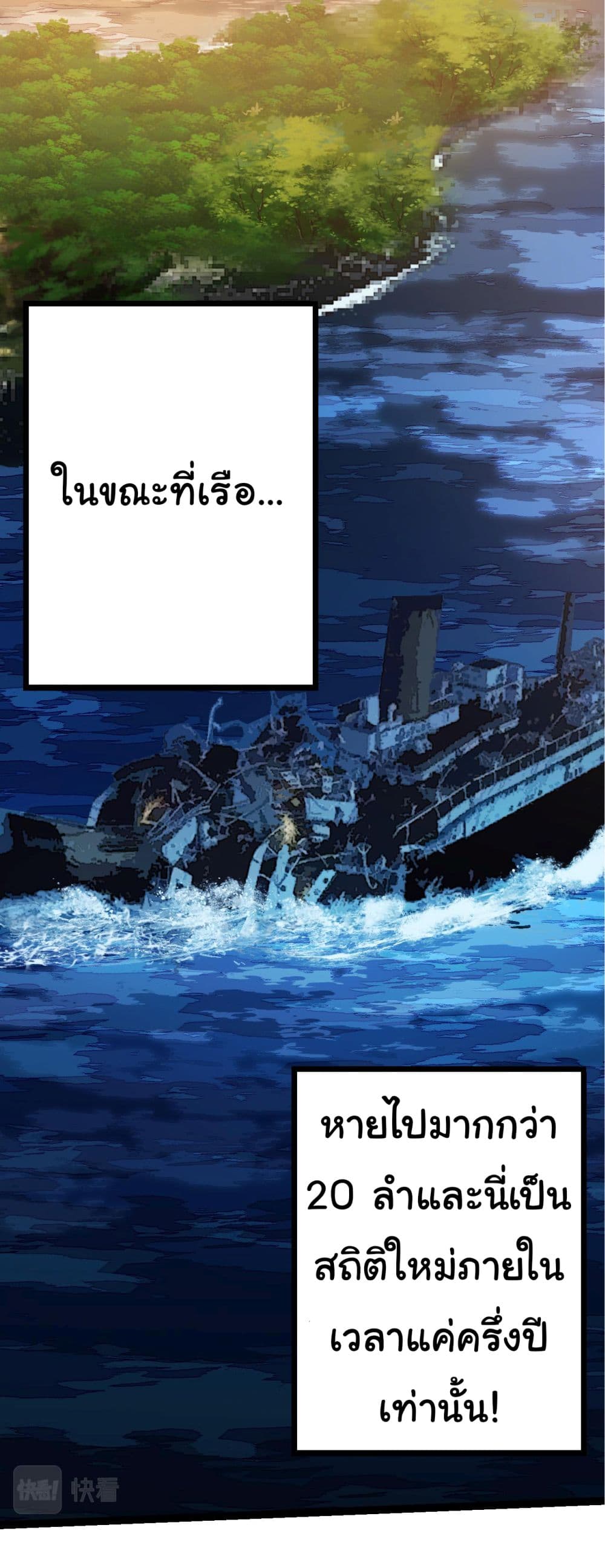 Evolution from the Big Tree page 3