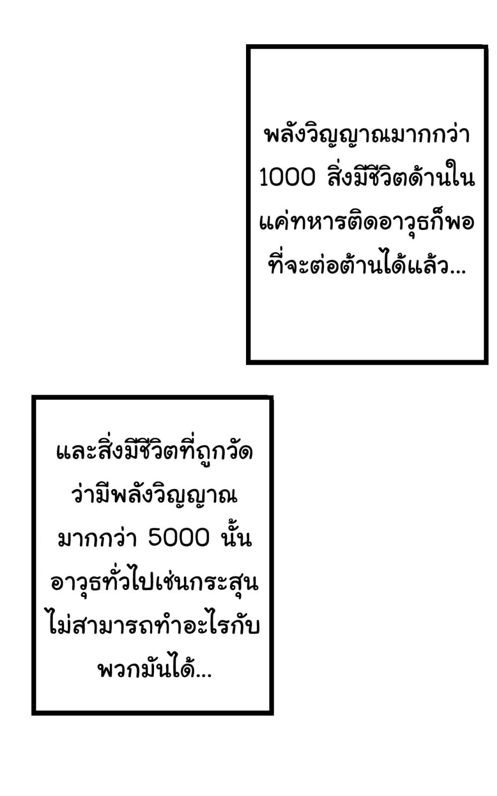 Evolution from the Big Tree page 10
