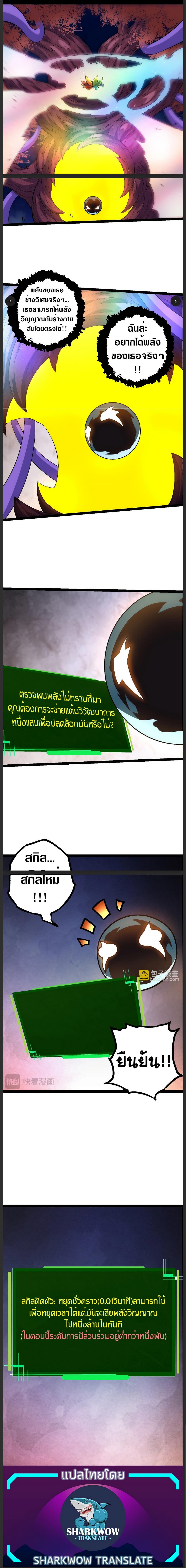 Evolution from the Big Tree page 9