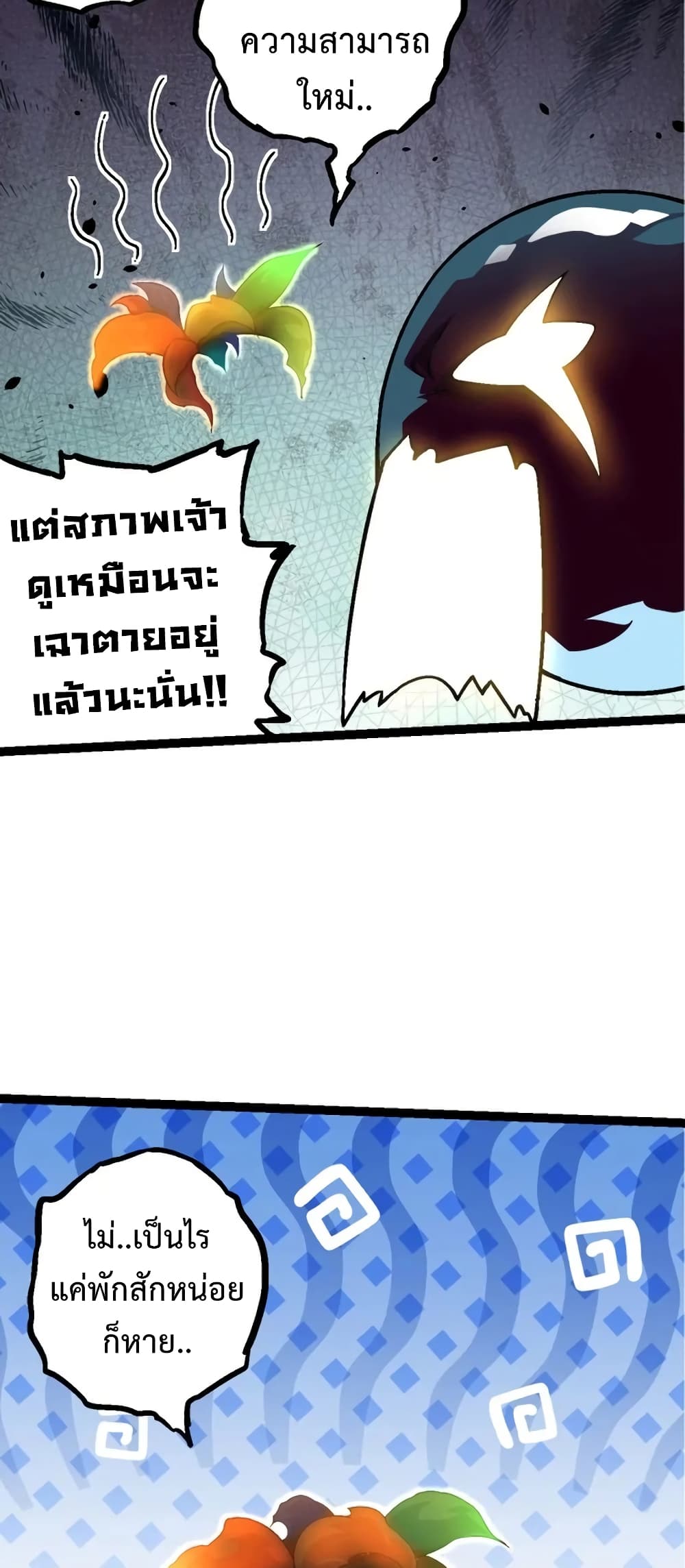 Evolution from the Big Tree page 4