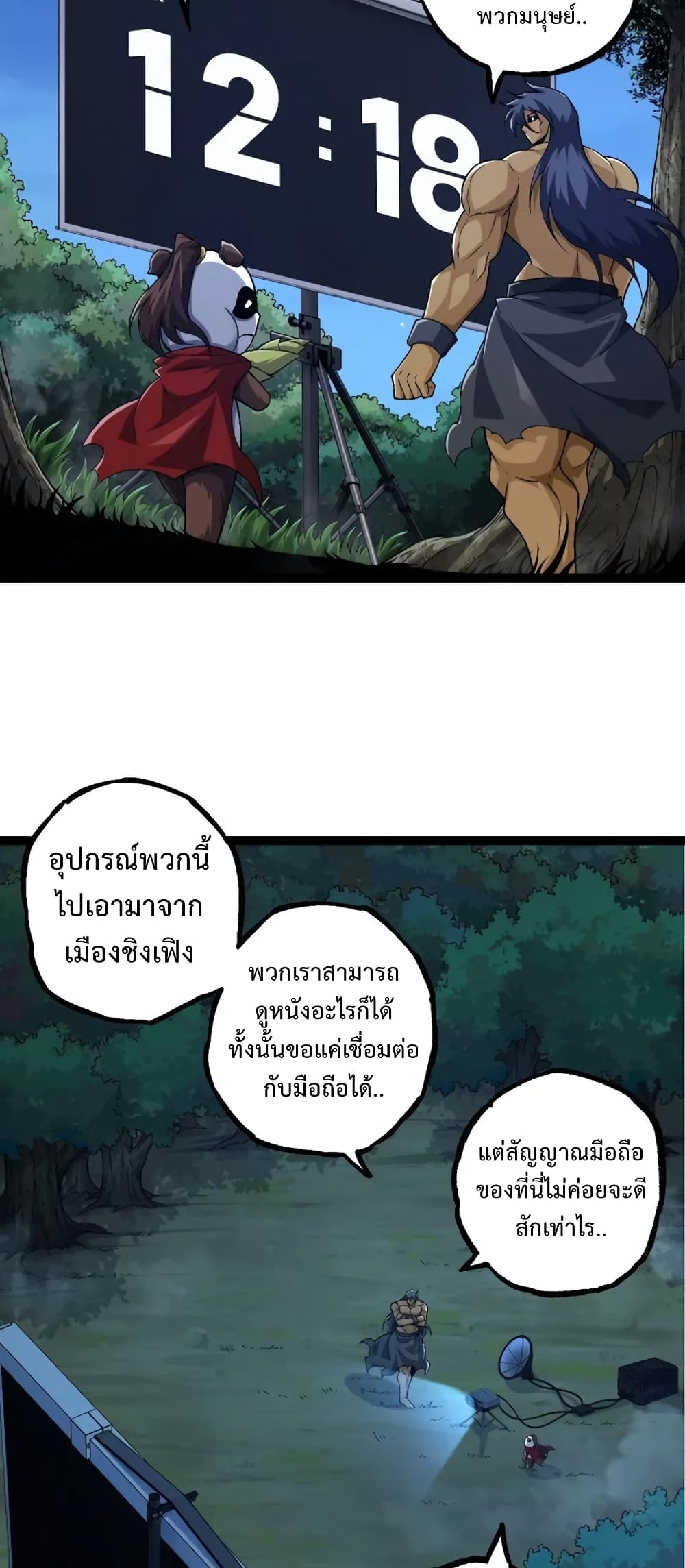 Evolution from the Big Tree page 9