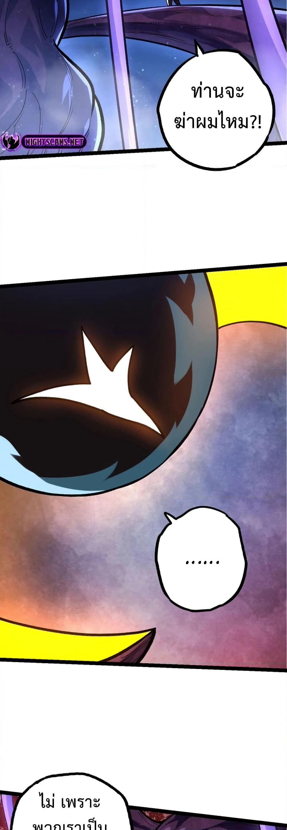 Evolution from the Big Tree page 3