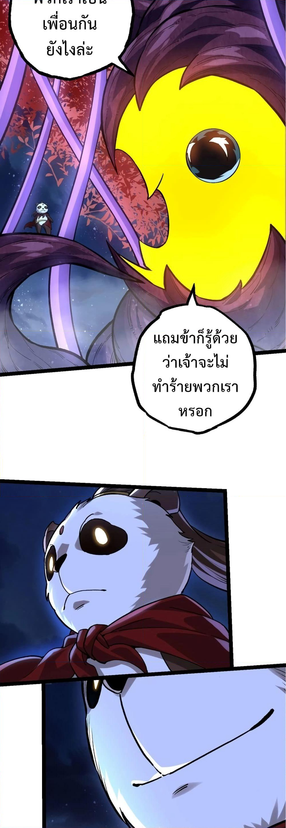 Evolution from the Big Tree page 4