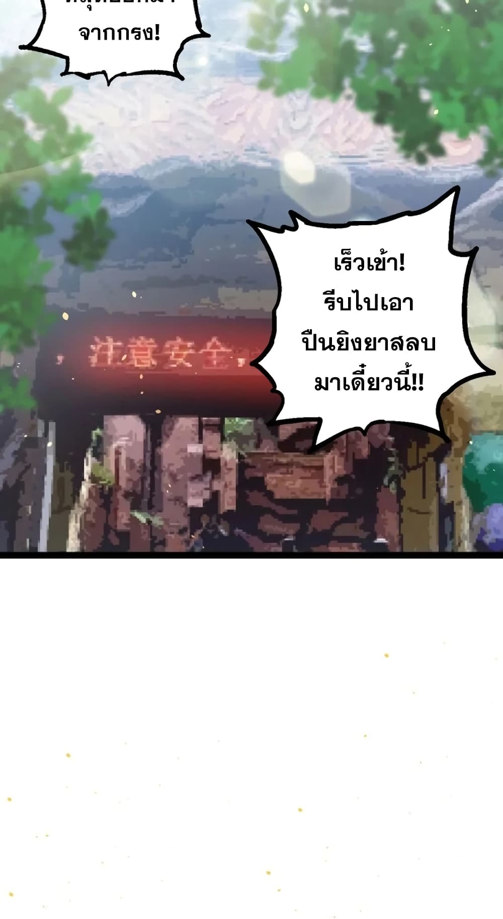 Evolution from the Big Tree page 3