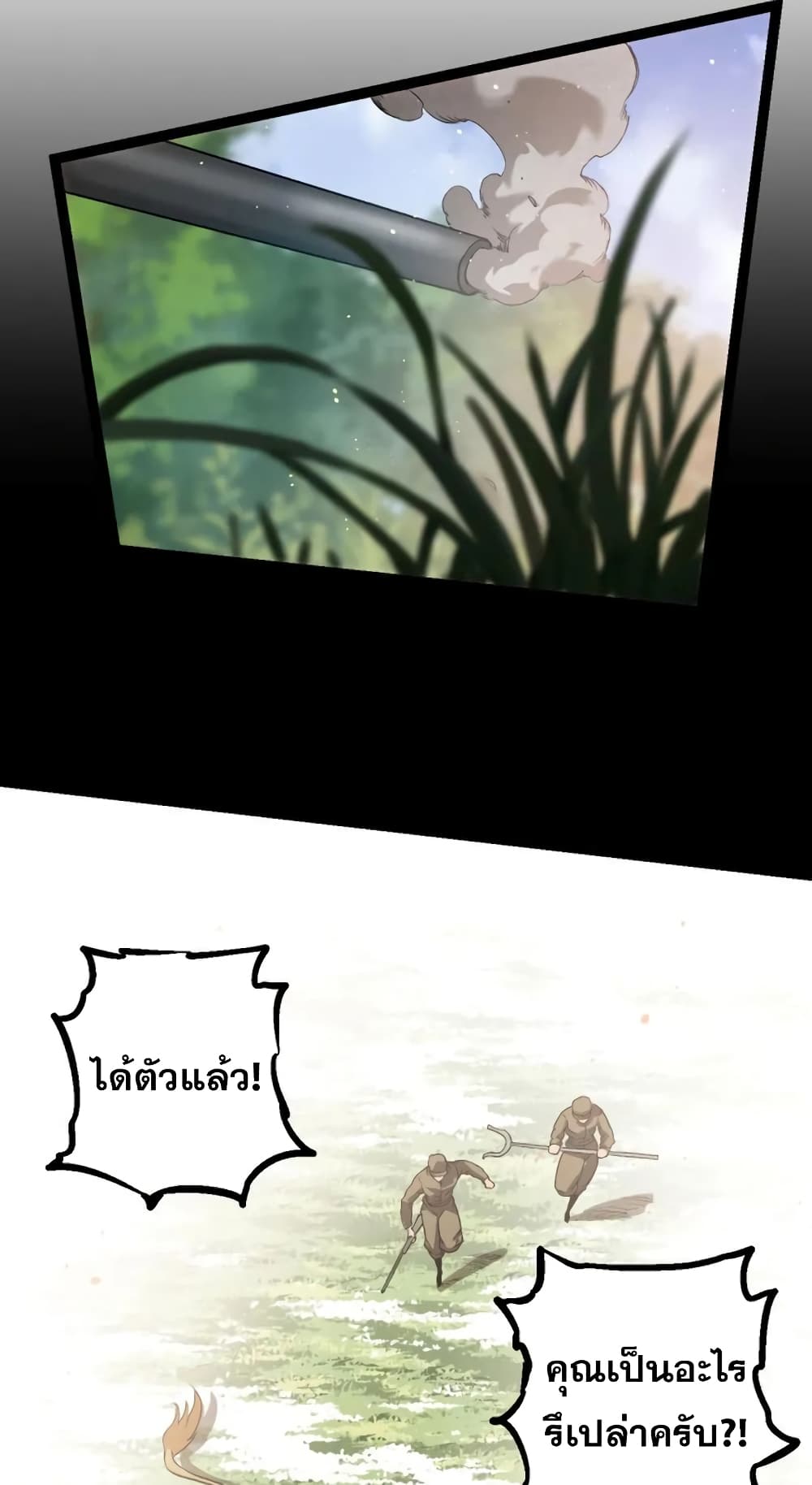 Evolution from the Big Tree page 8