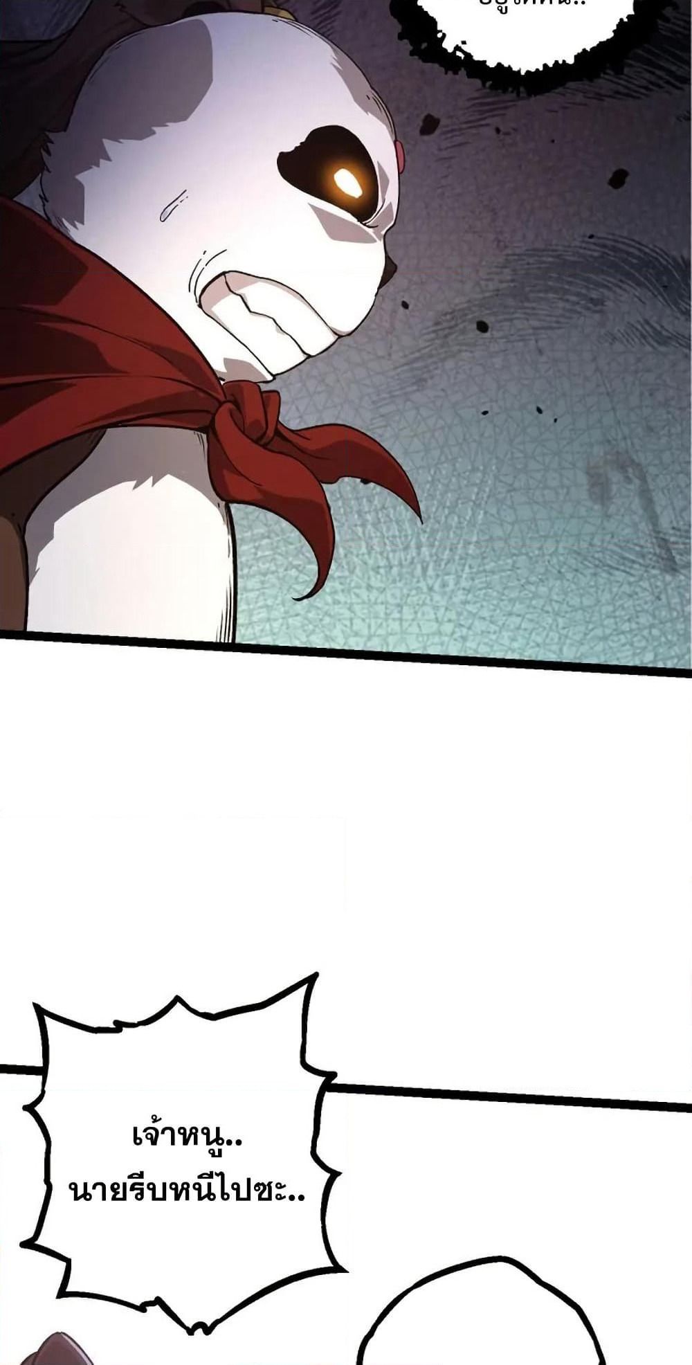 Evolution from the Big Tree page 5