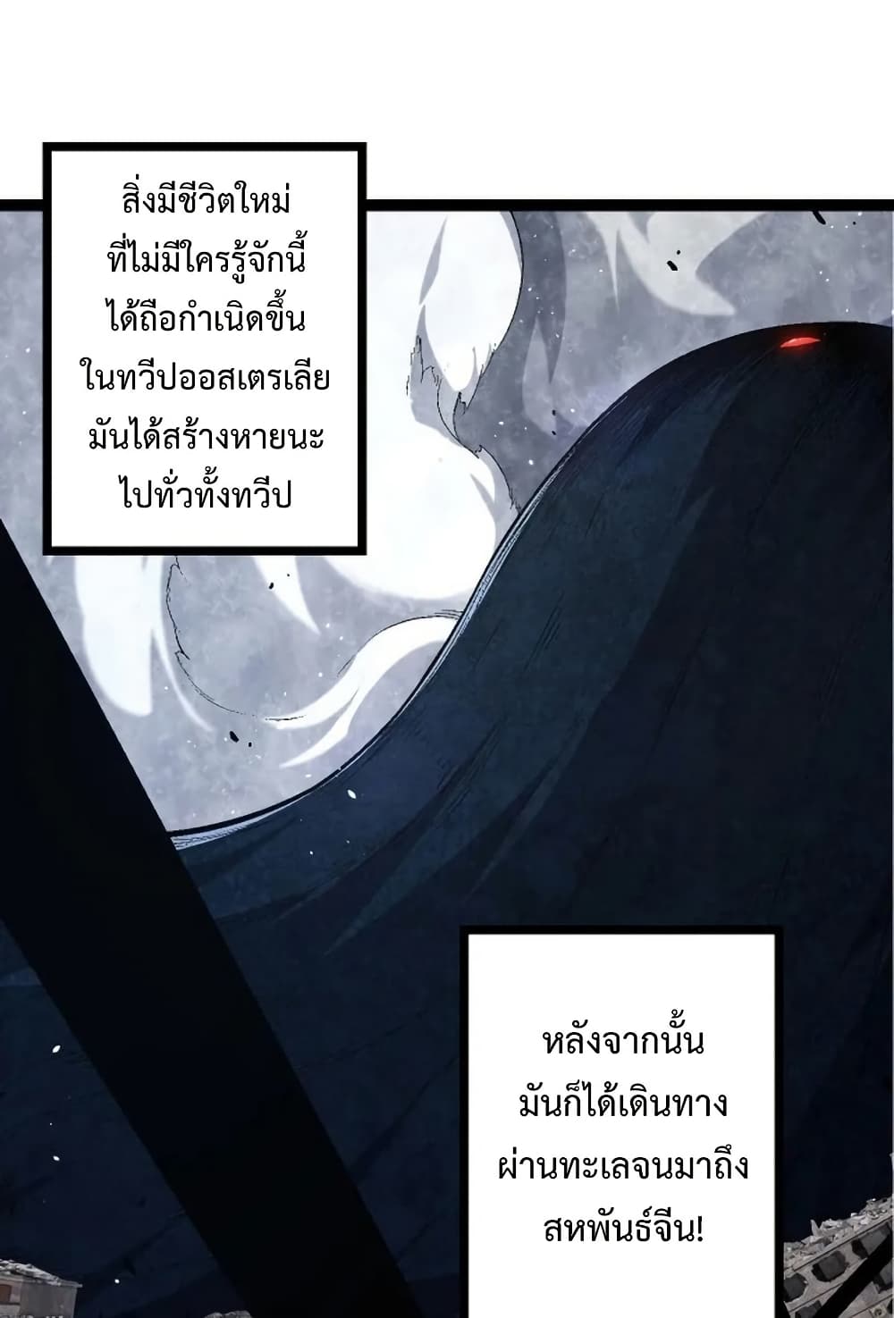 Evolution from the Big Tree page 3