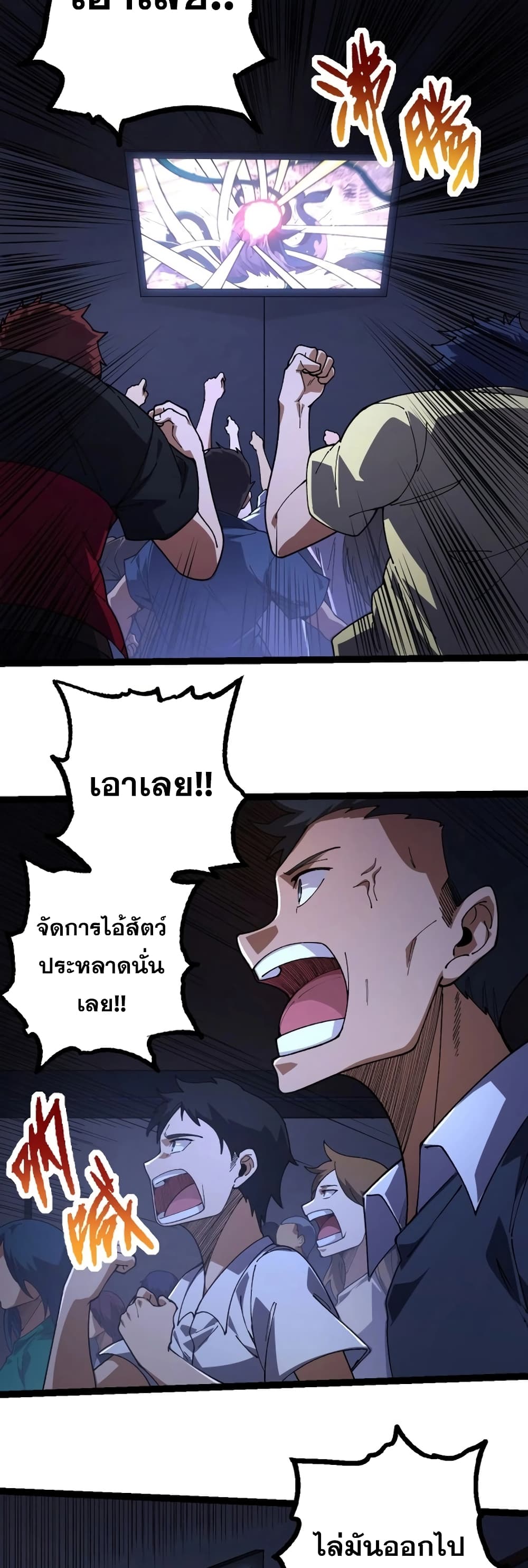Evolution from the Big Tree page 9
